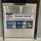 غسالة صحون جنيرل سوبريم