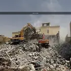هدم وحفر مباني وندفع مبلغ مقابل الهدم