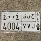 لوحه خصوصي مكرره