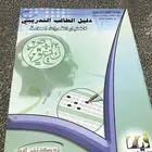عدة كتب للقدرات والتحصيلي ( قياس )