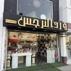 محل ورد للبيع