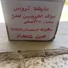 طباخه