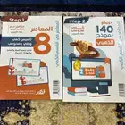 كتاب جامعه