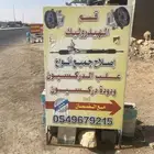 إصلاح علب ودوده دركسيون مع ضمان 4 اشهر