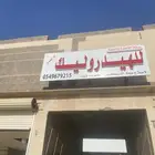 إصلاح دوده دركسيون مع ضمان 4 آشهر