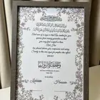 لوحة توقيع عقد قران