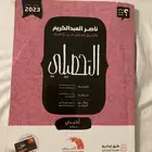 كتاب تحصيلي ادبي 2023