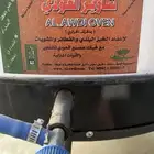تنور يمتي شبه جديد
