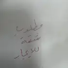 مطلوب شقة عوائل للايجار بحي الوادي او النقرة او الشفا