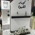 كورنر قهوة ركن قهوة حفلات مع حامل اكواب جانبي