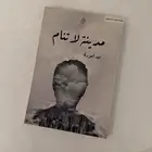 كتب مستعمله ( على السوم )