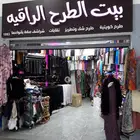 دعاية واعلان