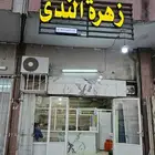 بوفيه لتقبيل