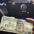 عملة نادره خمسين ريال الملك فهد للبيع