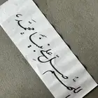 خطاط سعودي