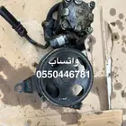 طرمبة دركسون نيسان صني باثفندر التيما اصلي وكالة