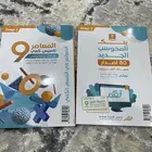 كتاب المعاصر 9 الموقع (محافظة بدر ) الغزلاني