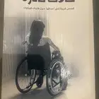 كتاب حالات نادرة 5