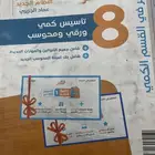 تأسيس قدرات