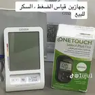 جهاز قياس السكر وجهاز الضغط