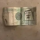 ريال الملك عبدالله توقيع احمد الخليفي