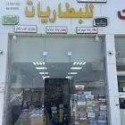 مؤسسة فلاح سليمان ناصر القحطاني للبطاريات وأسعار الجملة