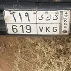 للبيع لوحه