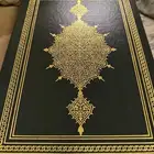 مصحف كبير فاخر