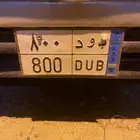 لوحة سياره