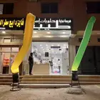 متجر البالون والضوء الجديد