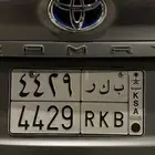لوحة مميزة للبيع   بكر   جاهزة للنقل