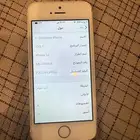 ايفون 5s