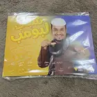 لوحه شباب البومب