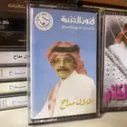 55 شريط طلال مداح