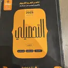 كتاب ناصر عبدالكريم تحصيلي سنة 25الكتاب جديد وما فيه كتابات