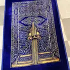 سجادة صلاة مستعملة