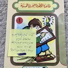 كتاب تعليم الخط قديم