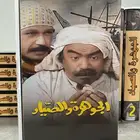 أشرطة فيديو (VHS) مسلسلات خليجية قديمة