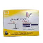 فري ستايل ليبري حساس سنسر