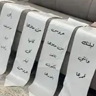 شرايط تزين شنط الدبش