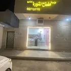 برمجة مفاتيح مفقوده