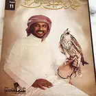 ديوان شعري. ديوان محمد بن فطيس المري