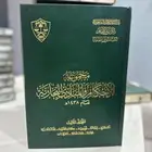 مجموعات الاحكام والمبادى الادارية و التجارية