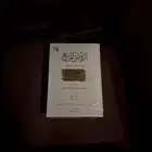 كتاب الروض المربع جديد