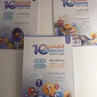 المعاصر 10