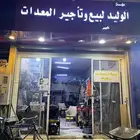 معدات للتاجير