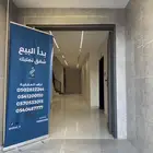 بيع شقق حي العوالي