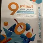 كتاب معاصر 9