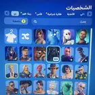 حساب فورت للبيع pc (50)