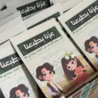 توزيعات اليوم الوطني بوكس الصلصال